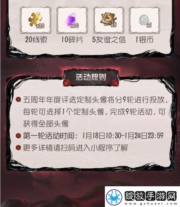 第五人格小程序