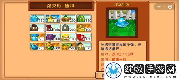 植物大战僵尸小程序创意模式在哪
