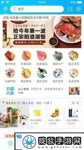 探索盒马鲜生配送范围
