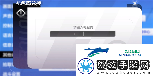 火炬之光无限兑换码怎么使用