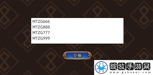 原创迷途之光兑换码合集