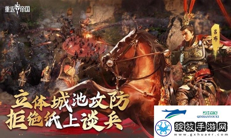 重返帝国真实有效礼包码