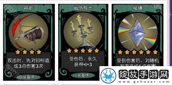 月圆之夜S6装备改了吗