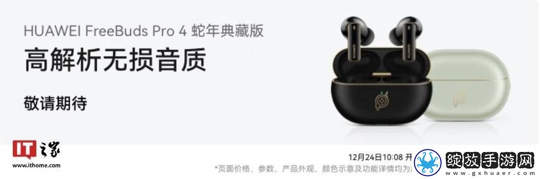 华为FreeBuds