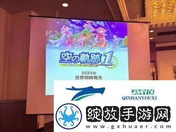 继空之轨迹