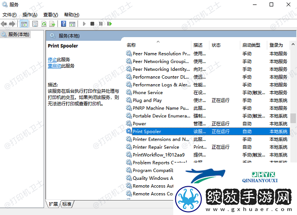 共享打印机无法保存打印机设置