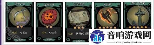 月圆之夜S6装备改了吗