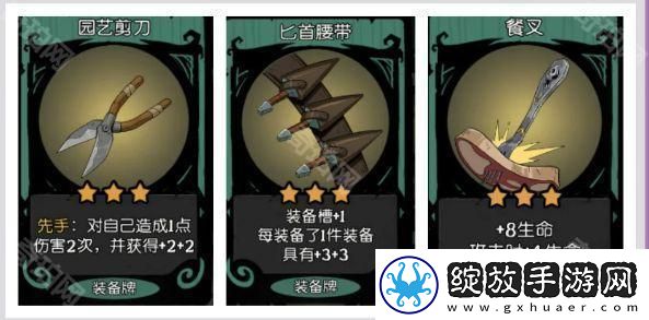 月圆之夜S6装备改了吗