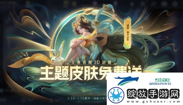 王者荣耀1月18日更新