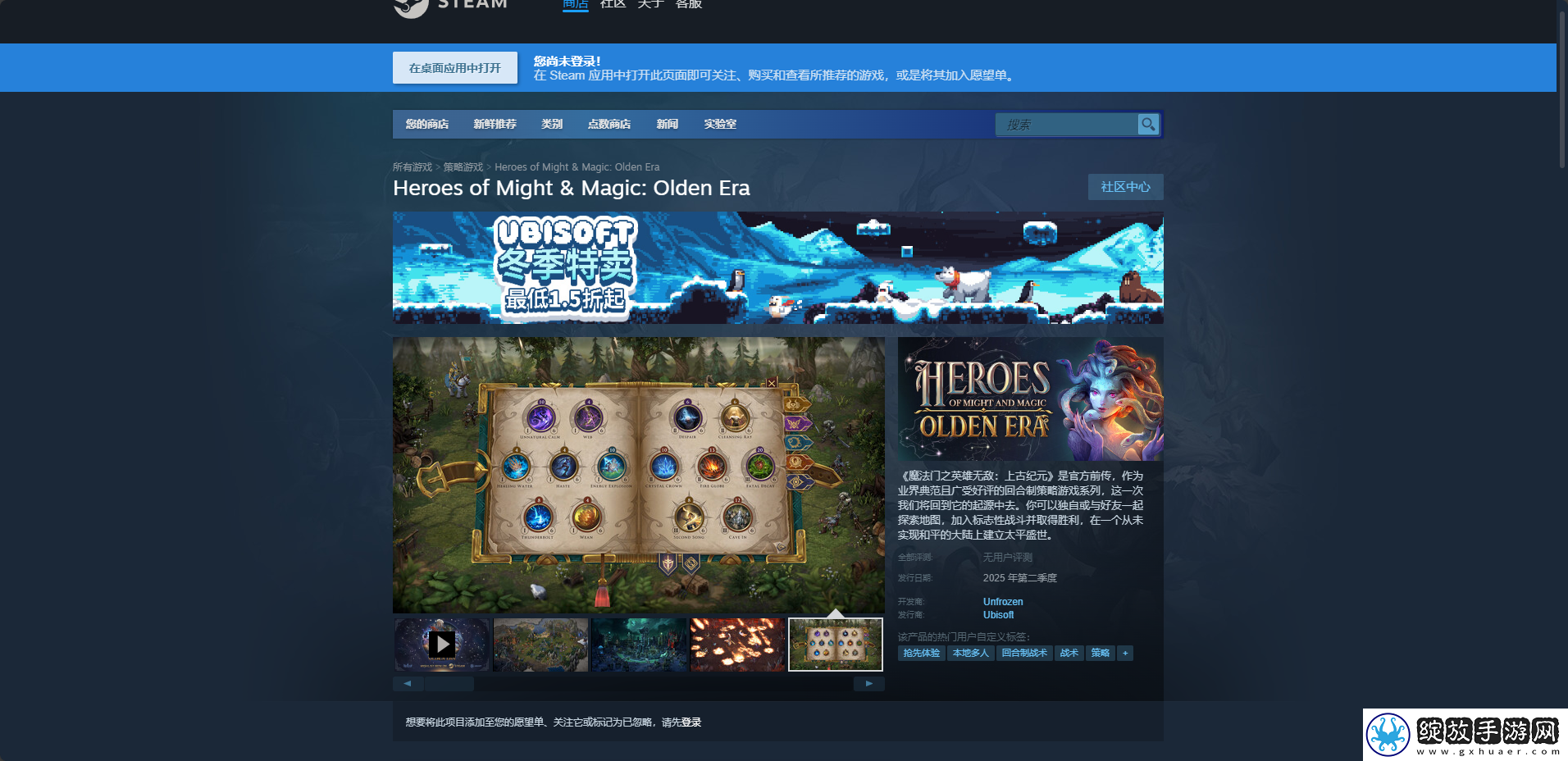 魔法门之英雄无敌