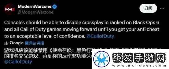 开挂的太多！玩家希望使命召唤21能关闭跨平台功能
