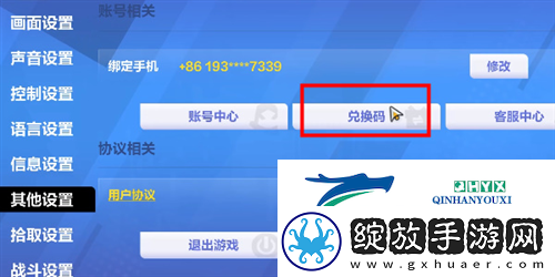 火炬之光无限兑换码怎么使用