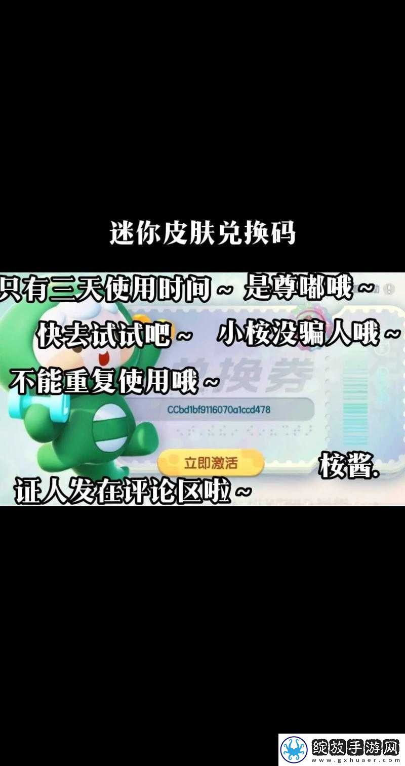 迷你世界2022年9月21日最新兑换码全面曝光与详细解析