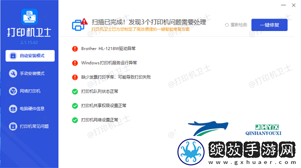 共享打印机无法保存打印机设置