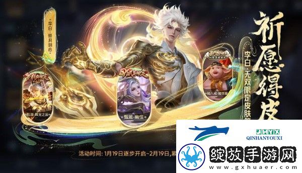 王者荣耀1月18日更新