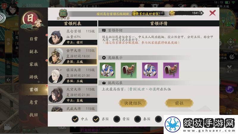 原创全战纪日常任务有哪些