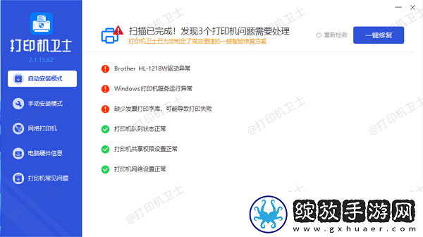 络打印机打印不了怎么回事