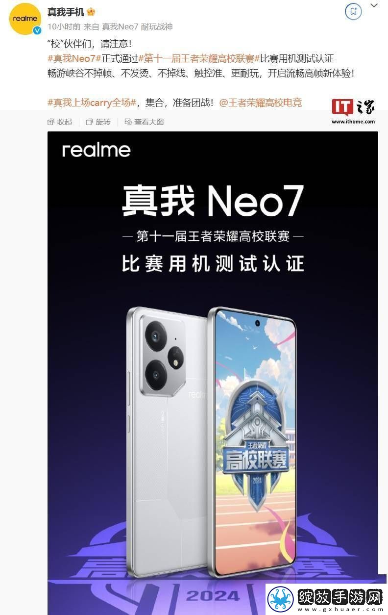realme