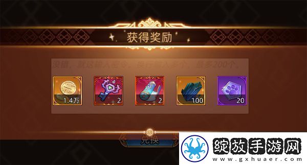 原创迷途之光兑换码合集