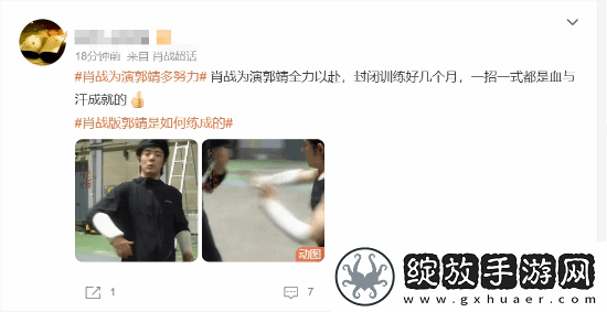 射雕英雄传