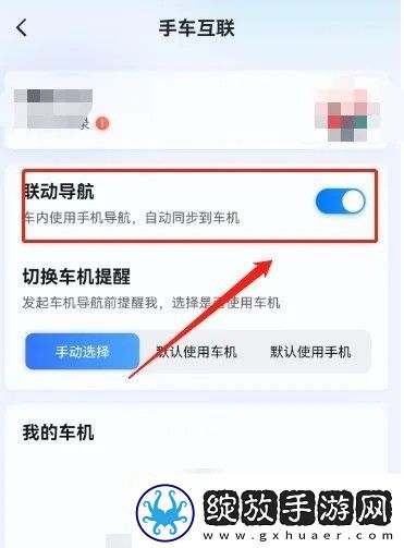 百度手机地图如何发到车上