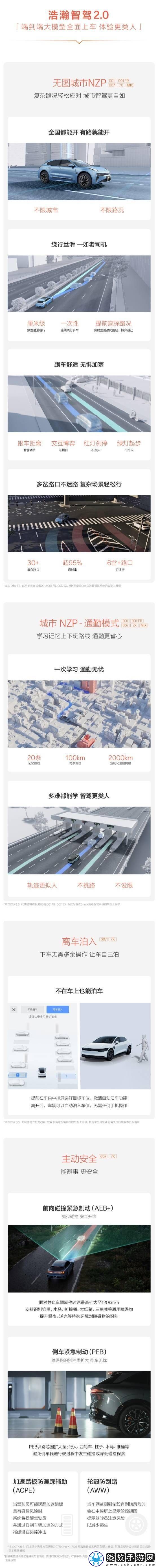 极氪多款车型OTA