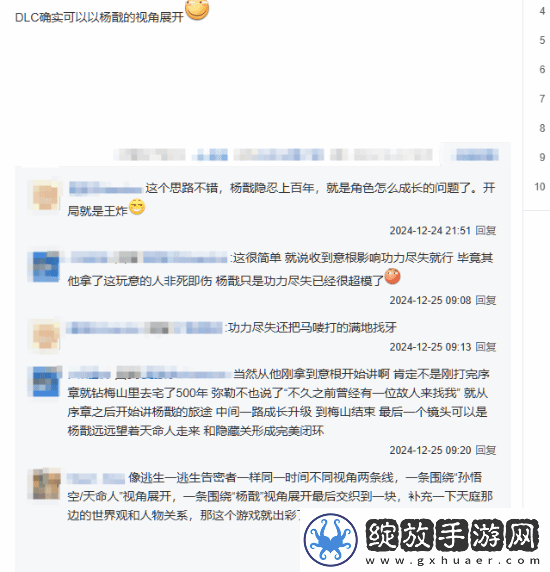 玩家畅想黑神话