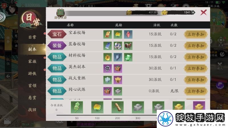 原创全战纪日常任务有哪些