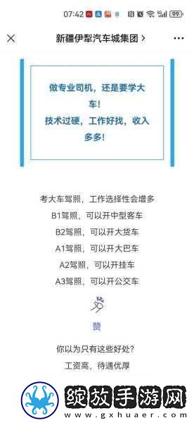 国产A1A2A3怎么样
