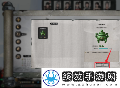 鬼谷八荒怎么炼丹
