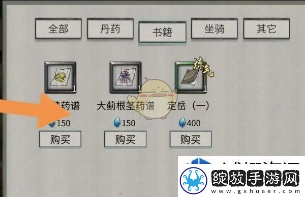 鬼谷八荒姜黄药谱怎么获得