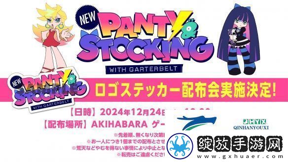 终于有新消息了！新吊带袜天使将月底公布新情报