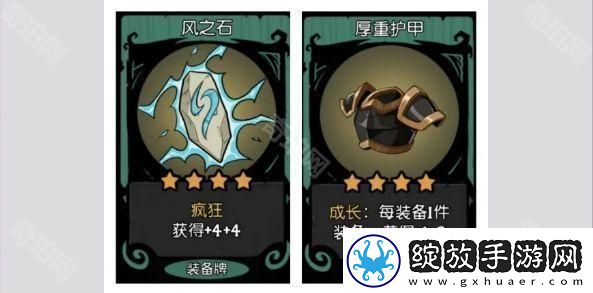 月圆之夜S6装备改了吗