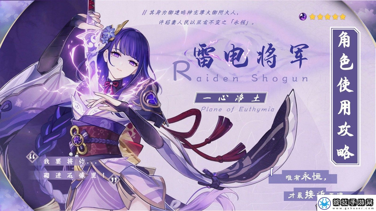 原神雷电将军带什么圣遗物好