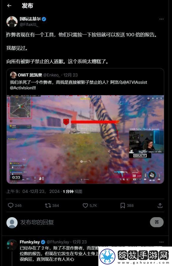 使命召唤**超嚣张