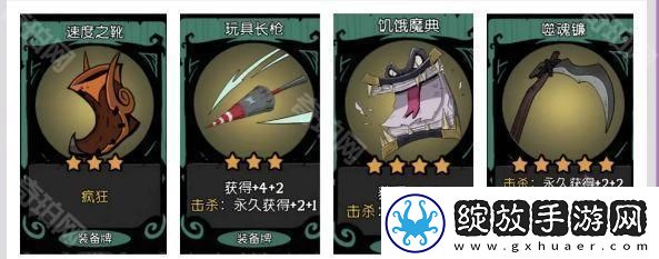 月圆之夜S6装备改了吗