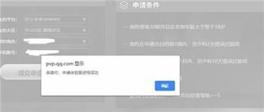 王者荣耀前瞻版申请入口及资格条件解析【详细攻略】