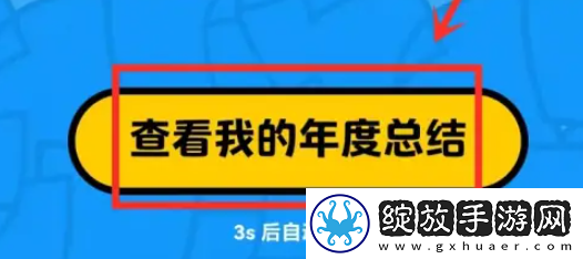 qq2024年度报告在哪看