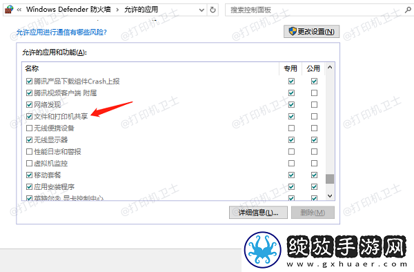 同一个络怎么共享打印机