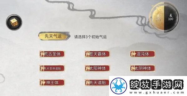 鬼谷八荒先天气运使用推荐