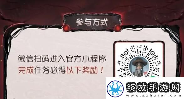 第五人格小程序