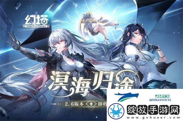 幻塔2.6版本什么时候更新