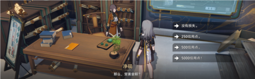 崩坏星穹铁道不拾遗怎么做