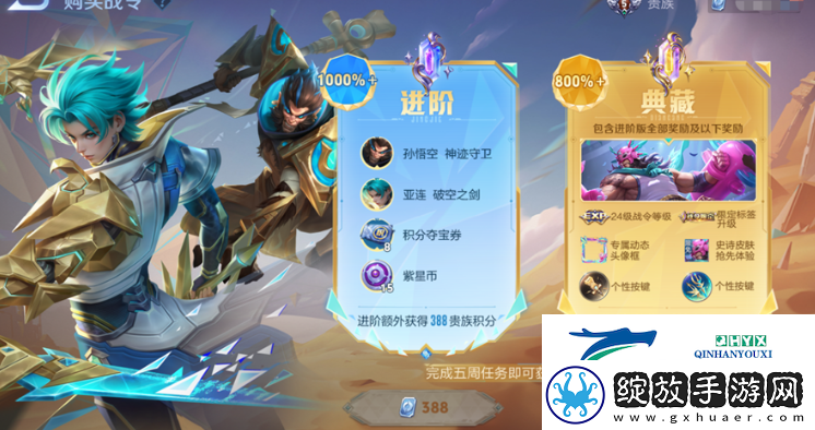 王者荣耀2024年第五期荣耀战令什么时候出
