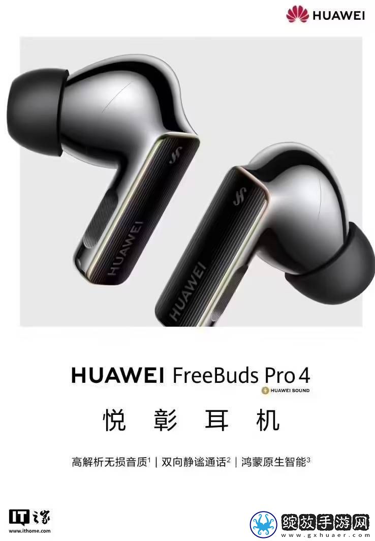华为FreeBuds