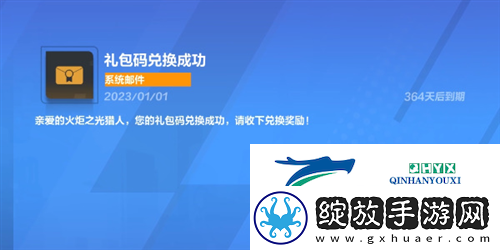 火炬之光无限兑换码怎么使用