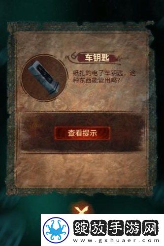纸嫁衣7卿不负第三章通关攻略分享