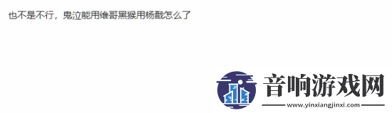 玩家畅想黑神话