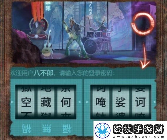 纸嫁衣7卿不负第四章通关图文攻略