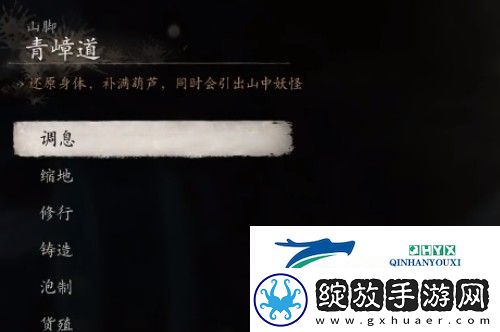 黑神话悟空点翠飞龙釺怎么获得